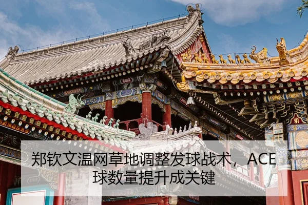 zheng-qin-wen-wen-wang-cao-di-tiao-zheng-fa-qiu-zhan-shu-qiu-shu-liang-ti-sheng-cheng-guan-jian-3-522.jpg