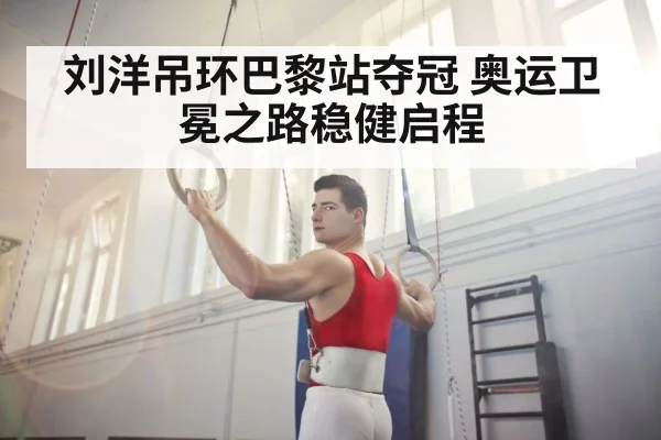 gymnastics rings athlete