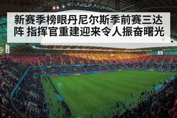 football stadium lights